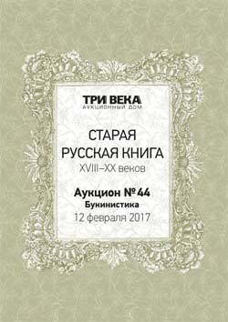 Аукцион-44