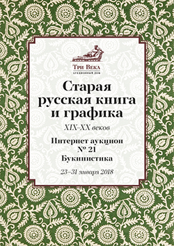 Онлайн аукцион 21